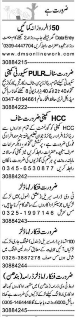 Latest Private Company Human Resource Jobs