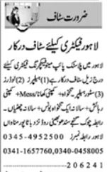 Latest Store Helper Jobs In Lahore