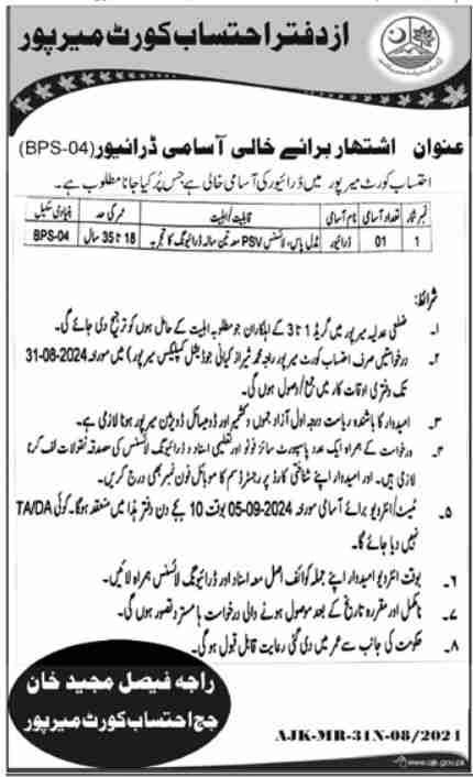 Latest Accountability Court Driving Jobs Mirpur