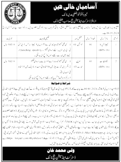 Latest District Court Management Jobs