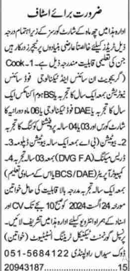 Latest Government Technical Training Institute Jobs