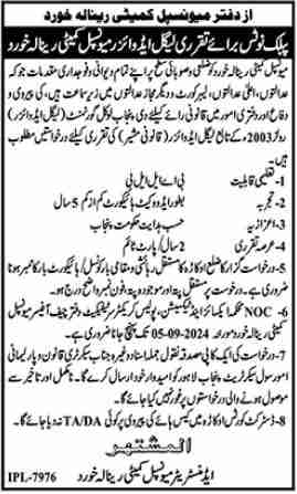 Latest Municipal Committee Legal Jobs Okara