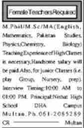 Latest Nishat High School Jobs Multan