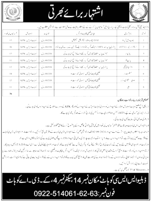 Latest Water And Sanitation Services Company Jobs