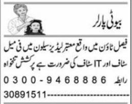 Beauty Parlor Jobs in Lahore