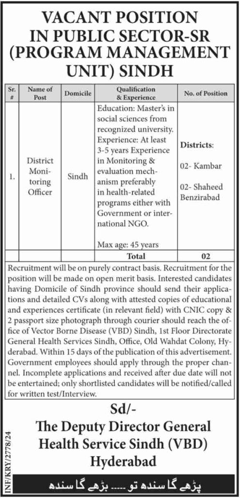 District Monitoring Officer Program Management Unit