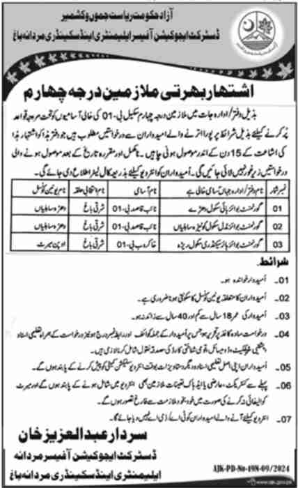 Elementary and Secondary Education Jobs