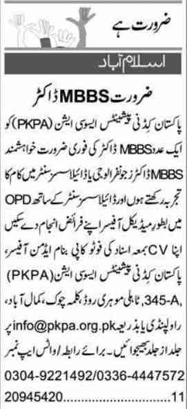 Medical Jobs Available in Rawalpindi