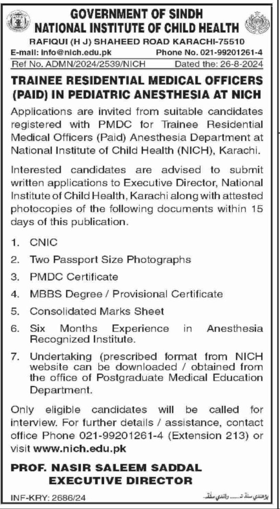 Medical Officer Jobs in National Institute of Child