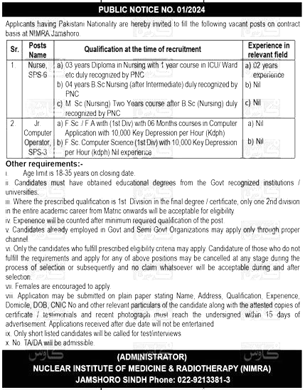 Nuclear Institute Of Medicine & Radiotherapy Jobs