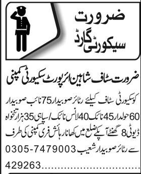 Security Guard Jobs In Lahore