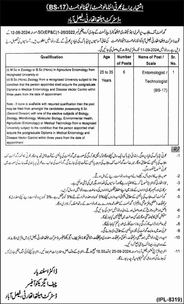 Technologist Jobs at District Health Authority