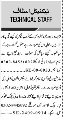 Latest Engineering Jobs In Lahore