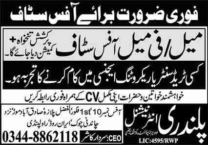 Latest Office Staff Jobs in Rawalpindi