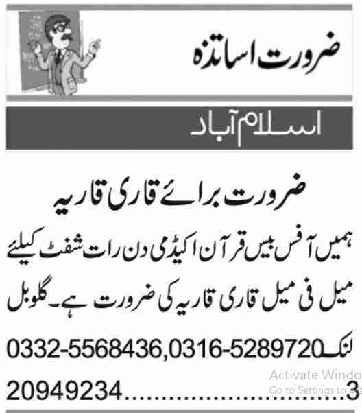 Qari and Quran Teacher Jobs in Islamabad