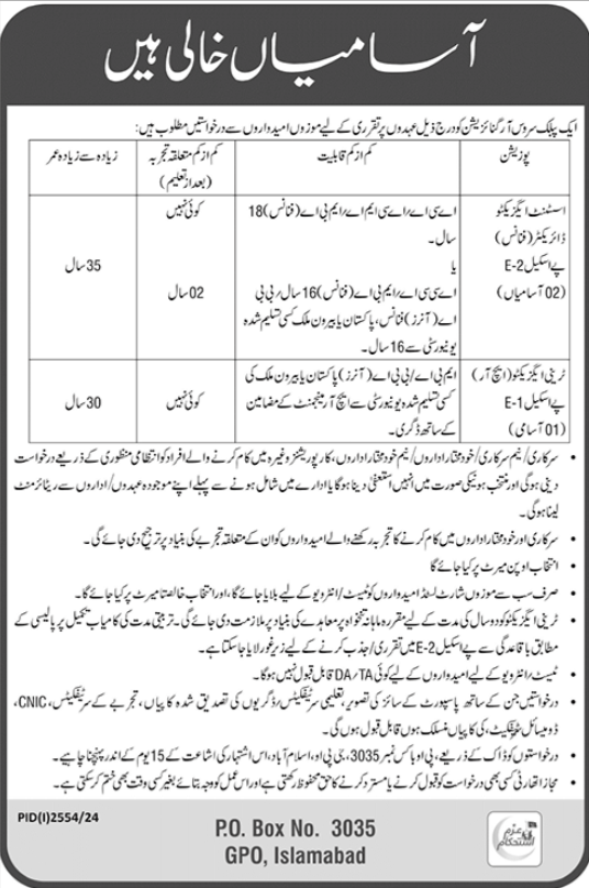 Public Sector Organization Jobs Islamabad