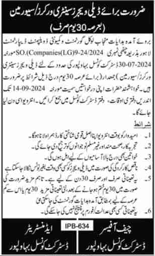 Latest District Council Labor Jobs Multan