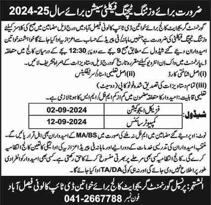 Latest Government Graduate College Jobs