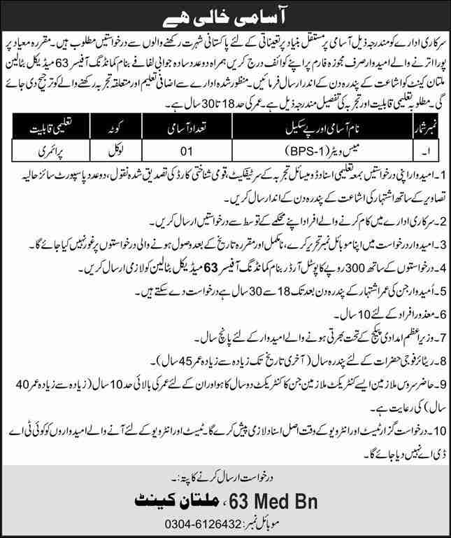 Latest Government Organization Army Jobs Multan