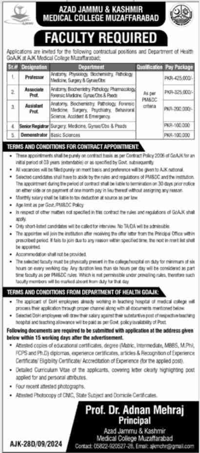 Azad Jammu & Kashmir Medical College Jobs