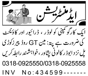 Driver And Accountant Jobs In Peshawar