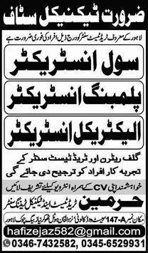 Interviews Jobs In Lahore