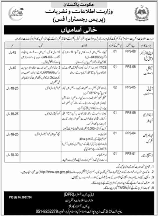 Ministry of Information and Broadcasting Jobs