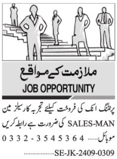 Salesman And Sales Staff Jobs in Karachi