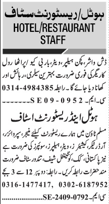 Latest Hotel & Restaurant Hotel Jobs Lahore