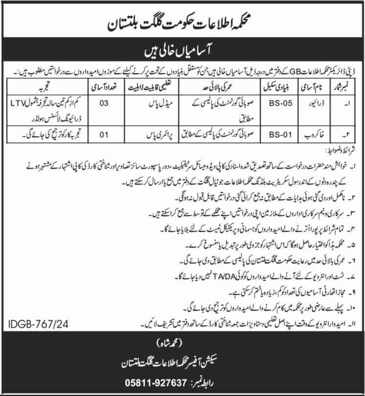 Driving Jobs At Information Department In Gilgit