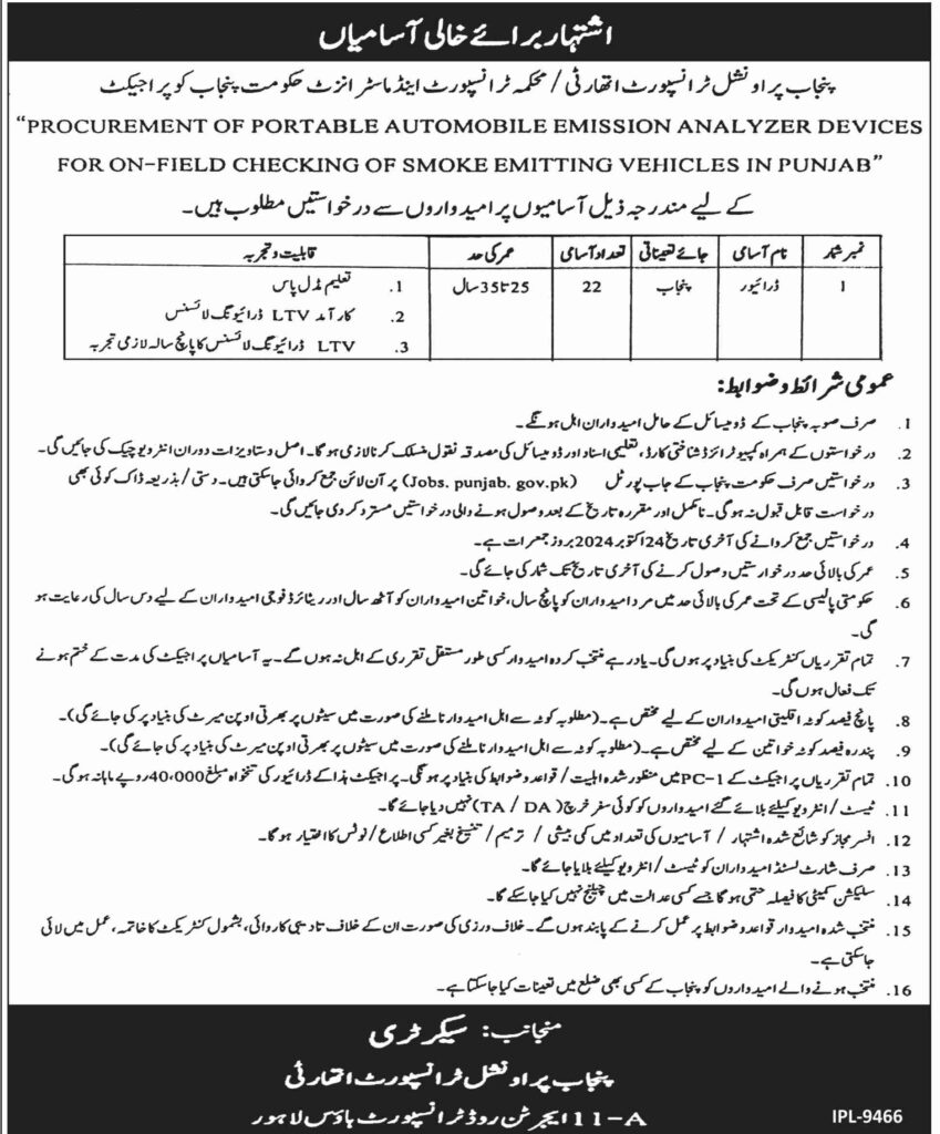 Latest Punjab Provincial Transport Jobs Lahore